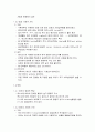 농후사료 정리 5페이지