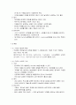 농후사료 정리 6페이지