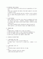 농후사료 정리 9페이지