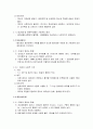 농후사료 정리 10페이지