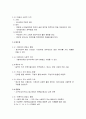 농후사료 정리 11페이지