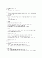 농후사료 정리 12페이지