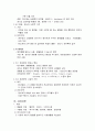 농후사료 정리 13페이지
