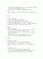 농후사료 정리 15페이지
