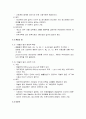 농후사료 정리 21페이지