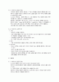 농후사료 정리 22페이지