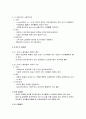 농후사료 정리 23페이지