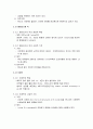 농후사료 정리 25페이지