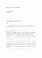 호남소외론에대하여:정부의 인사정책(보도자료有) 1페이지