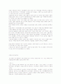 호남소외론에대하여:정부의 인사정책(보도자료有) 2페이지