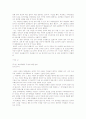 호남소외론에대하여:정부의 인사정책(보도자료有) 4페이지