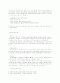 정신건강교육(정의,증상관리교육,약물교육) 2페이지