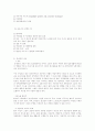 정신건강교육(정의,증상관리교육,약물교육) 4페이지