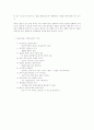 정신건강교육(정의,증상관리교육,약물교육) 6페이지