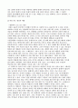 가족 관계에서 남편의 외도에 대하여 6페이지