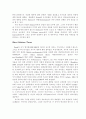 정신분석학과 이론들 2페이지
