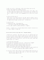 정신분석학:빌헬름라이히에대하여 5페이지