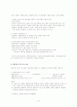 정신분석학:빌헬름라이히에대하여 7페이지