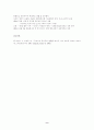 정신분석학:빌헬름라이히에대하여 9페이지