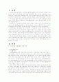 정신장애인의 직업재활 2페이지