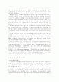 정신장애인의 직업재활 4페이지