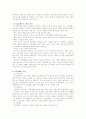 정신장애인의 직업재활 5페이지