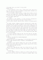 정신장애인의 직업재활 7페이지