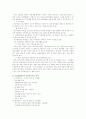 정신장애인의 직업재활 9페이지