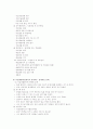 정신장애인의 직업재활 10페이지
