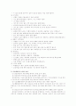 정신장애인의 직업재활 11페이지