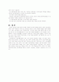 정신장애인의 직업재활 12페이지