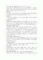 교육방법 및 교육공학 시험문제 1페이지