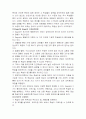 교육방법 및 교육공학 시험문제 2페이지