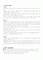 웹기반교육 4페이지