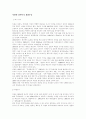 북한의 전략 무기 수준 1페이지