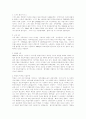 북한의 전략 무기 수준 3페이지