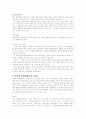 북한의 언론매체 5페이지