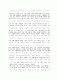 배낭여행의 여가학적 분석 2페이지
