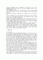 정신지체와 자폐증 7페이지