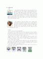 통신의 발달사 2페이지