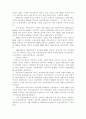 통신의 발달사 7페이지