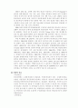 통신의 발달사 9페이지