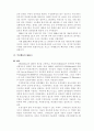 통신의 발달사 11페이지
