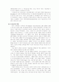 통신의 발달사 12페이지