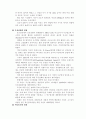 통신의 발달사 13페이지