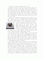 통신의 발달사 14페이지