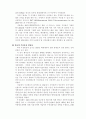 통신의 발달사 15페이지