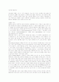 정치체제 통합이론 2페이지