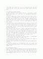 정치체제 통합이론 5페이지