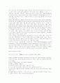 정치체제 통합이론 6페이지